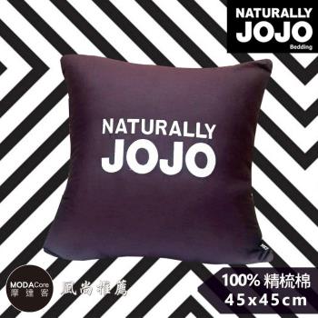 NATURALLY JOJO 摩達客推薦-都會風尚素色精梳棉葡萄紫抱枕(含枕心)