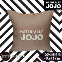 NATURALLY JOJO 摩達客推薦-都會風尚素色精梳棉卡其抱枕(含枕心)
