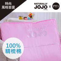 NATURALLY JOJO 摩達客推薦-都會風尚素色精梳棉浪漫粉涼被棉被