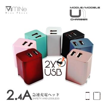 MIT 雙USB 2.4A充電豆腐頭 MCK-U1