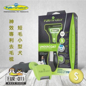 美國FURminator 神效專利去毛梳-短毛小型犬FUR-011