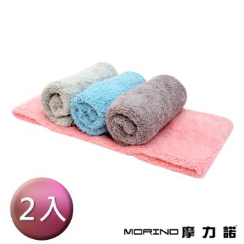 【MORINO】抗菌防臭超細纖維簡約素色毛巾(2條組)_33*70CM
