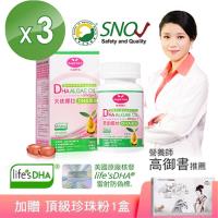 Angel LaLa天使娜拉_植物DHA藻油軟膠囊3盒 送 頂級珍珠粉1盒