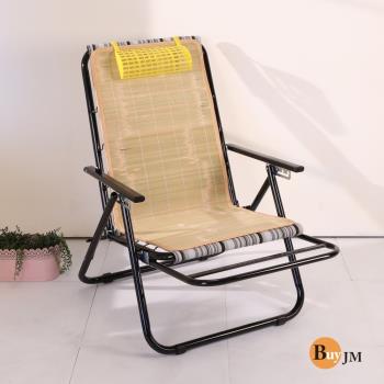《BuyJM》五段式涼椅/躺椅/折疊椅  I-AD-CH252