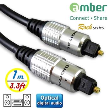 amber S/PDIF Optical Digital Audio Cable（光纖數位音訊傳輸線）Toslink對Toslink-【1M】