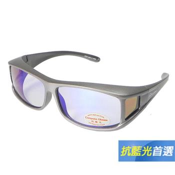 【Docomo可包覆式偏光抗藍光套鏡】多功能濾藍光太陽眼鏡 抗UV400 3C族首選配件