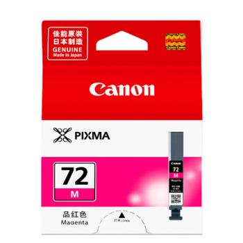 CANON PGI-72M 原廠洋紅色墨水匣