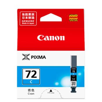 CANON PGI-72C 原廠靛藍色墨水匣