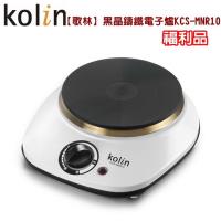 (福利品) Kolin歌林 黑晶鑄鐵電子爐/溫控開關(平面不挑鍋具)KCS-MNR10