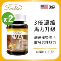 Lovita愛維他-3倍濃縮瑪卡1500mg素食膠囊