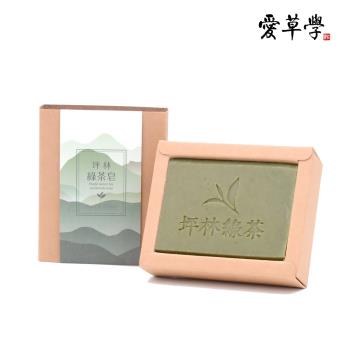 愛草學 LHS  台灣坪林綠茶皂-100g