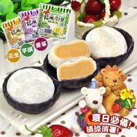 【杜老爺】福爾摩沙𫃎淇冰淇淋30顆任選(香草/花生/芋頭)