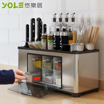 YOLE悠樂居-304不鏽鋼廚房多功能收納置物刀餐具調味盒架
