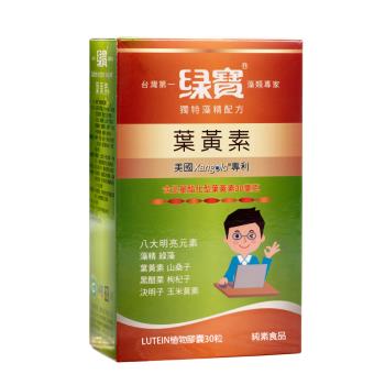 【綠寶】葉黃素軟膠囊獨特藻精配方(30粒/盒)-連