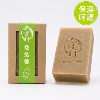 【太生利】100%台灣冷製手工皂(迷迭香皂)