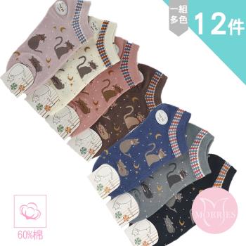 【MORRIES】12雙入-細織文創舒棉船型女襪M972.可愛多色組