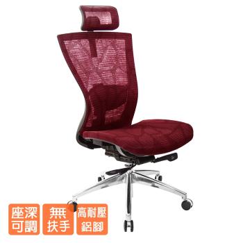 GXG 高背全網 電腦椅 (無扶手/鋁合金座) TW-81Z5 LUANH