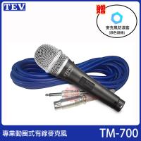 TEV TM-700 專業動圈式/有線麥克風