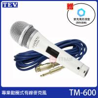 TEV TM-600 專業動圈式/有線麥克風