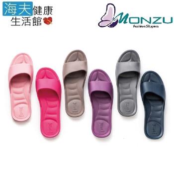 海夫健康生活館 雷登 MONZU Q彈棉花感 防滑 防臭 室內拖鞋 6款顏色(任選8雙)