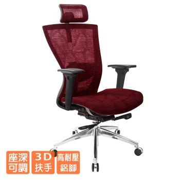 GXG 高背全網 電腦椅 (鋁腳/3D扶手) TW-81Z5 LUA9
