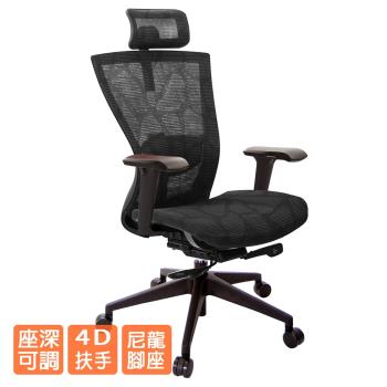 GXG 高背全網 電腦椅 (4D扶手)TW-81Z5 EA3
