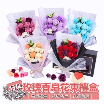 VENCEDOR 送禮首選 13朵香皂花束 前蓋透明盒設計 玫瑰花束 情人節花束