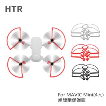 HTR 螺旋槳保護圈(4入/組) for MAVIC Mini