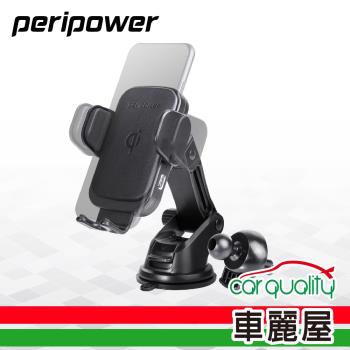 peripower 自動開合夾臂式伸縮調整手機架 PS-T09(車麗屋)