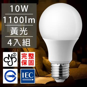 歐洲百年品牌台灣CNS認證LED廣角燈泡E27/10W/1100流明/黃光 4入
