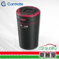CARMATE 太陽能夜間感應式LED燈 煙灰缸 碳纖紅 RG103(車麗屋)
