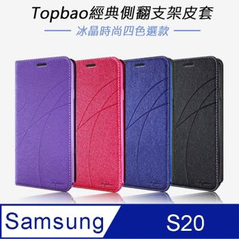 Topbao Samsung Galaxy S20 冰晶蠶絲質感隱磁插卡保護皮套 (藍色)