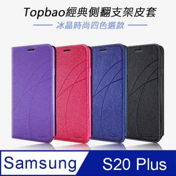 Topbao Samsung Galaxy S20 Plus 冰晶蠶絲質感隱磁插卡保護皮套 (黑色)