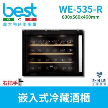 義大利貝斯特best嵌入式冷藏酒櫃(右把手) WE-535-R