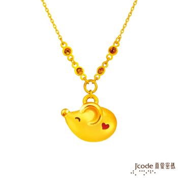Jcode真愛密碼金飾 真愛-鼠不盡的愛黃金項鍊-立體硬金款