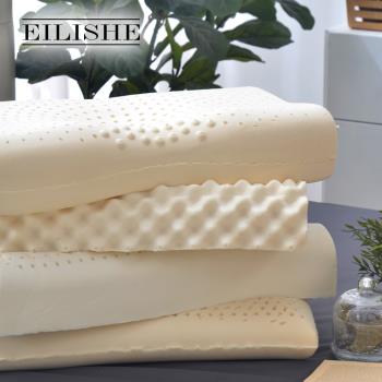【EILISHE】100%純天然乳膠枕(1入/多款任選)