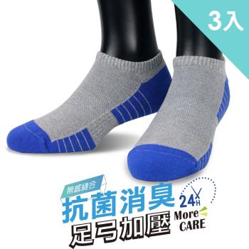 【老船長】(8467)EOT科技不會臭的襪子船型運動襪-25-27cm灰色3雙入