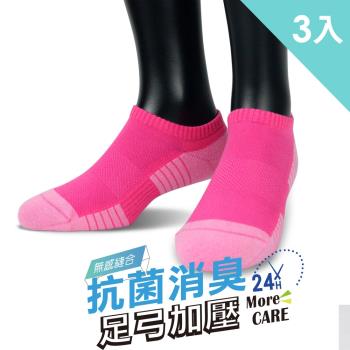 【老船長】(8467)EOT科技不會臭的襪子船型運動襪-22-24cm粉色3雙入