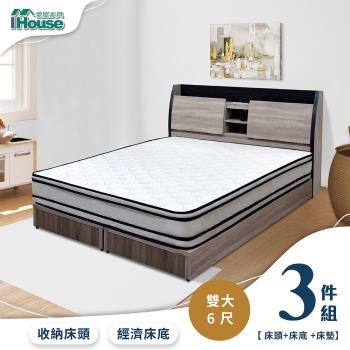 IHouse-香奈兒 觸控燈光房間3件組(床頭箱+3分底+床墊)-雙大6尺