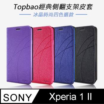 Topbao Sony Xperia 1 II 冰晶蠶絲質感隱磁插卡保護皮套 (藍色)