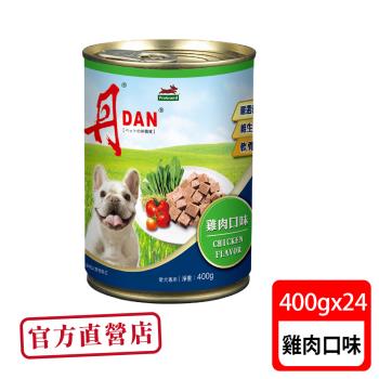 丹DAN 雞肉口味 犬罐頭 400G*24罐