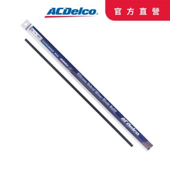 ACDelco長效抗噪矽膠雨刷膠條(鐵骨款)14~26吋賣場
