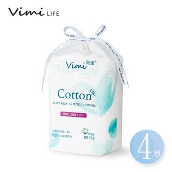 【Vimi 薇迷】親膚棉柔巾 (80 Pcs/包/加厚型) 4包優惠組