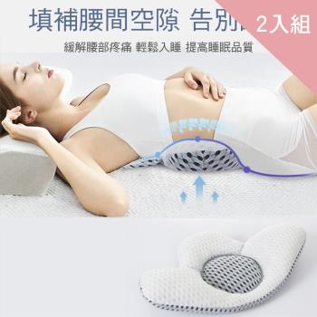 CS22 3D腰枕睡眠透氣護腰靠墊-2入組