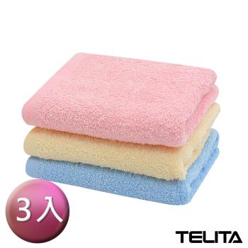 【TELITA】抗菌防臭純色毛巾(3入組)