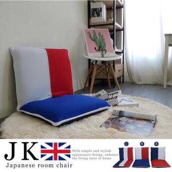 【Banners Home】JK英國風和室椅舒適多段摺疊(可拆洗)~三色任選 / 沙發床 雙人沙發 折疊椅