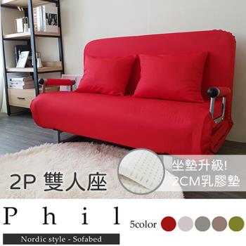 【Banners Home】Phil 菲爾特仕版2cm乳膠多段式摺疊沙發床( 雙人130cm )