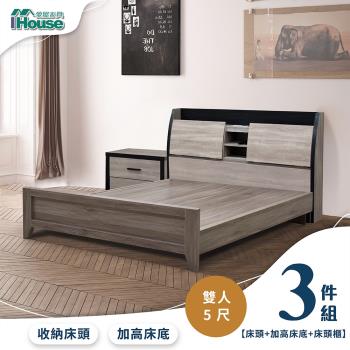 IHouse-香奈兒 觸控燈光房間3件組(床頭箱+鄉村底+床頭櫃)-雙人5尺