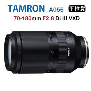 Tamron 70-180mm F2.8 Di III VXD A056 騰龍 FOR E接環(平行輸入)