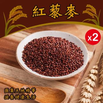 名穀屋-天然紅藜麥 250g(2罐)
